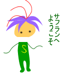 �K����͕i���̃P�A�T�|�[�g�T�t����